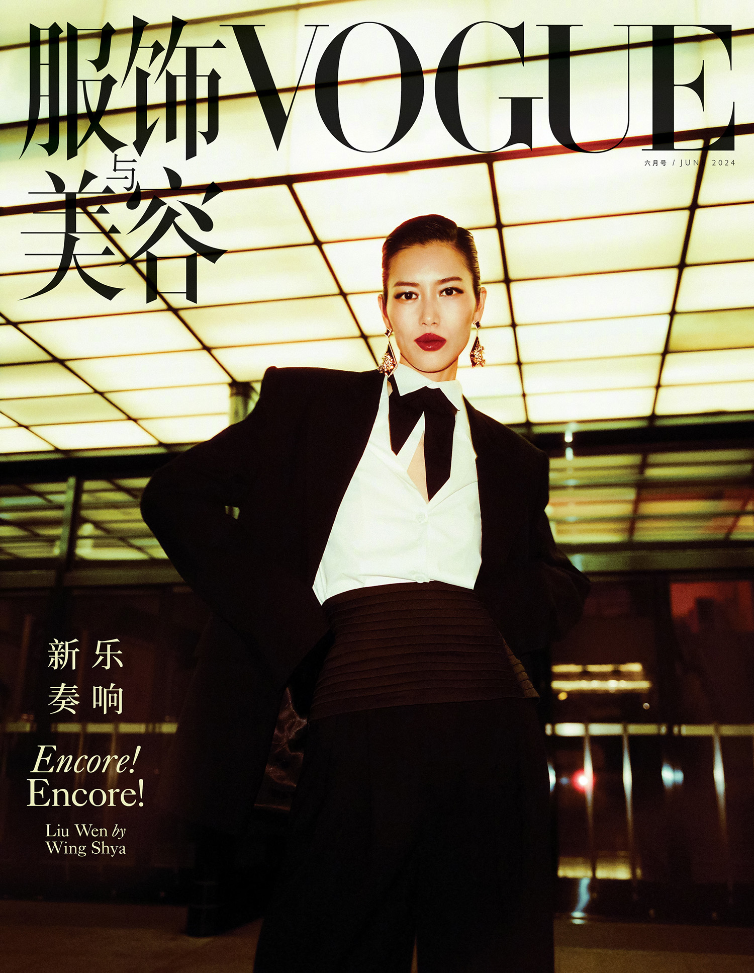 Liu Wen covers Vogue China June 2024 by Wing Shya